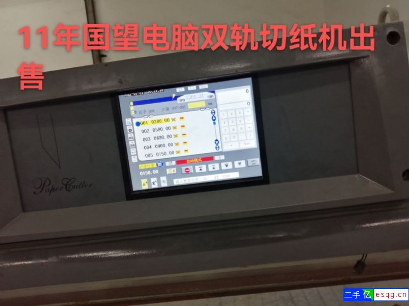 转让二手国望130电脑双轨蜗轮蜗杆切纸机-1
