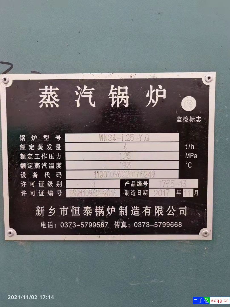 出售4吨燃气锅炉 工业锅炉-1