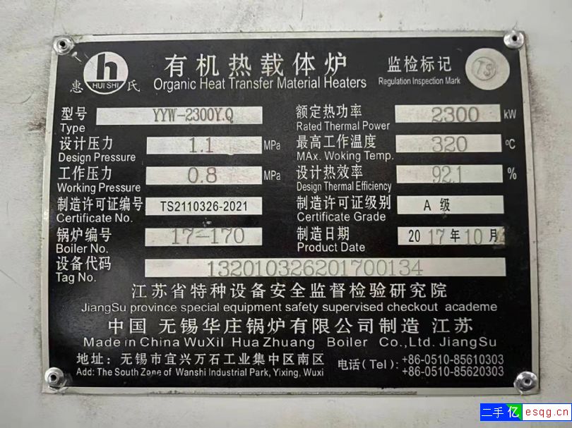 出售3吨燃气导热油锅炉-1