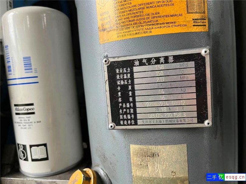 二手阿特拉斯G15螺杆式空气压缩机-1