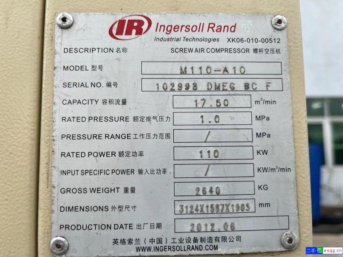 准新英格索兰M110-10螺杆空气压缩机-1