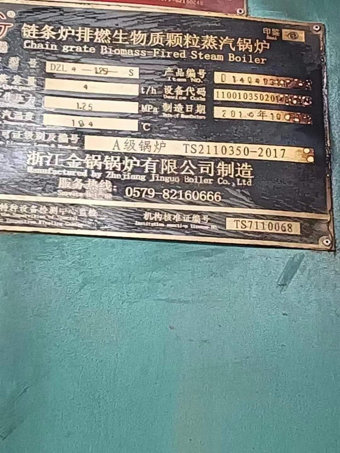 出售四吨生物质蒸汽锅炉，物美价廉-2