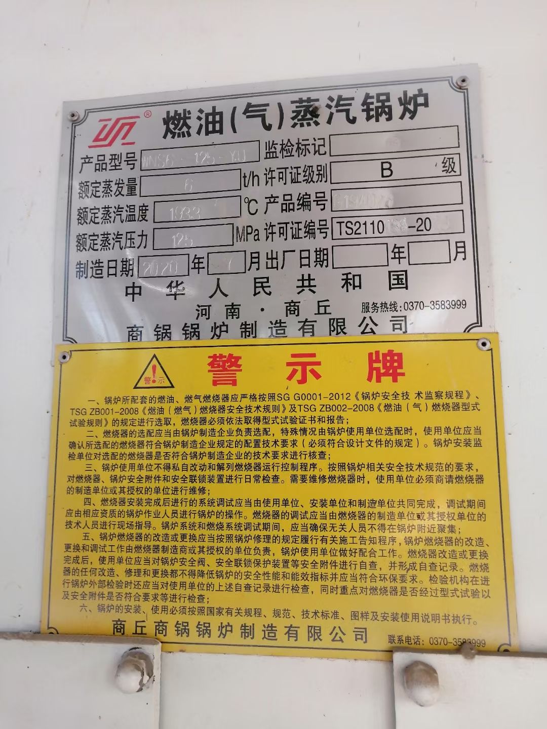 出售精品六吨低氮三十毫克燃气蒸汽锅炉，价格合适-2