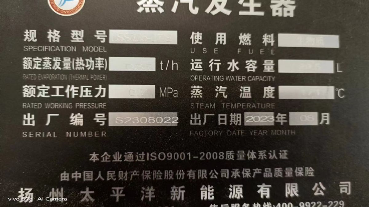 出售精品1.5吨生物质蒸汽发生器，二手蒸发器-1