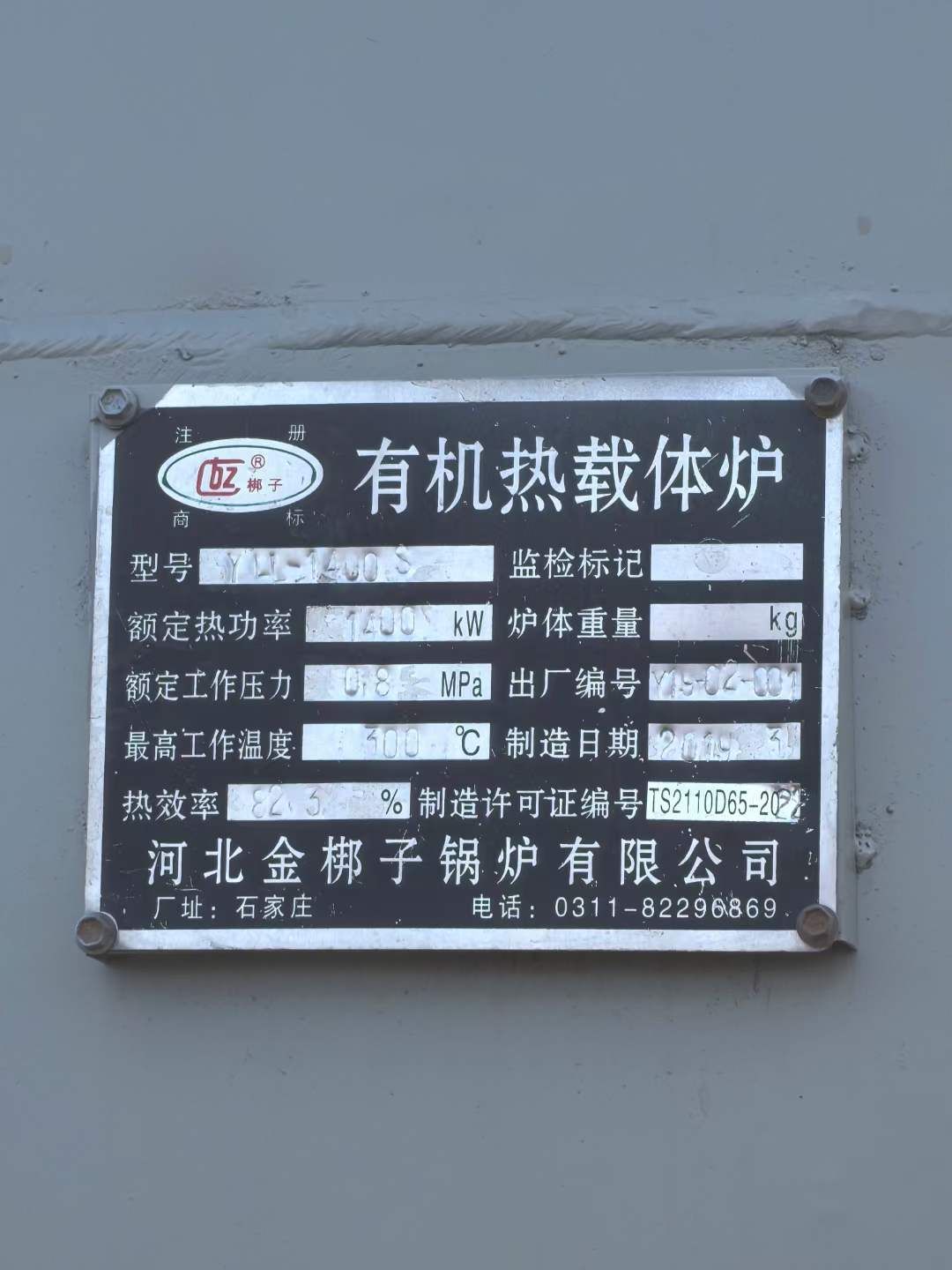 出售精品两吨链排式生物质导热油锅炉-1