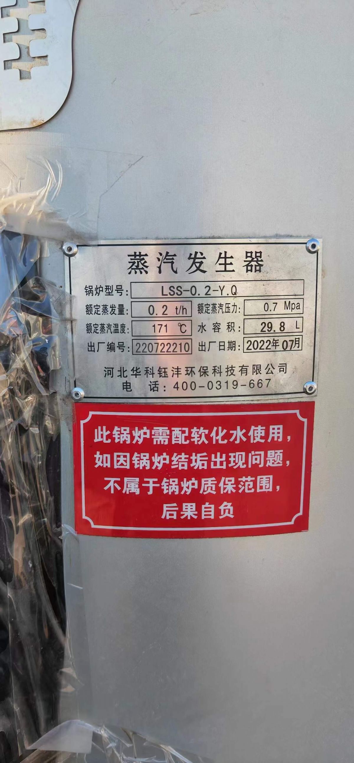 现货出售0.2吨、1吨、2吨燃气燃油蒸汽发生器-2