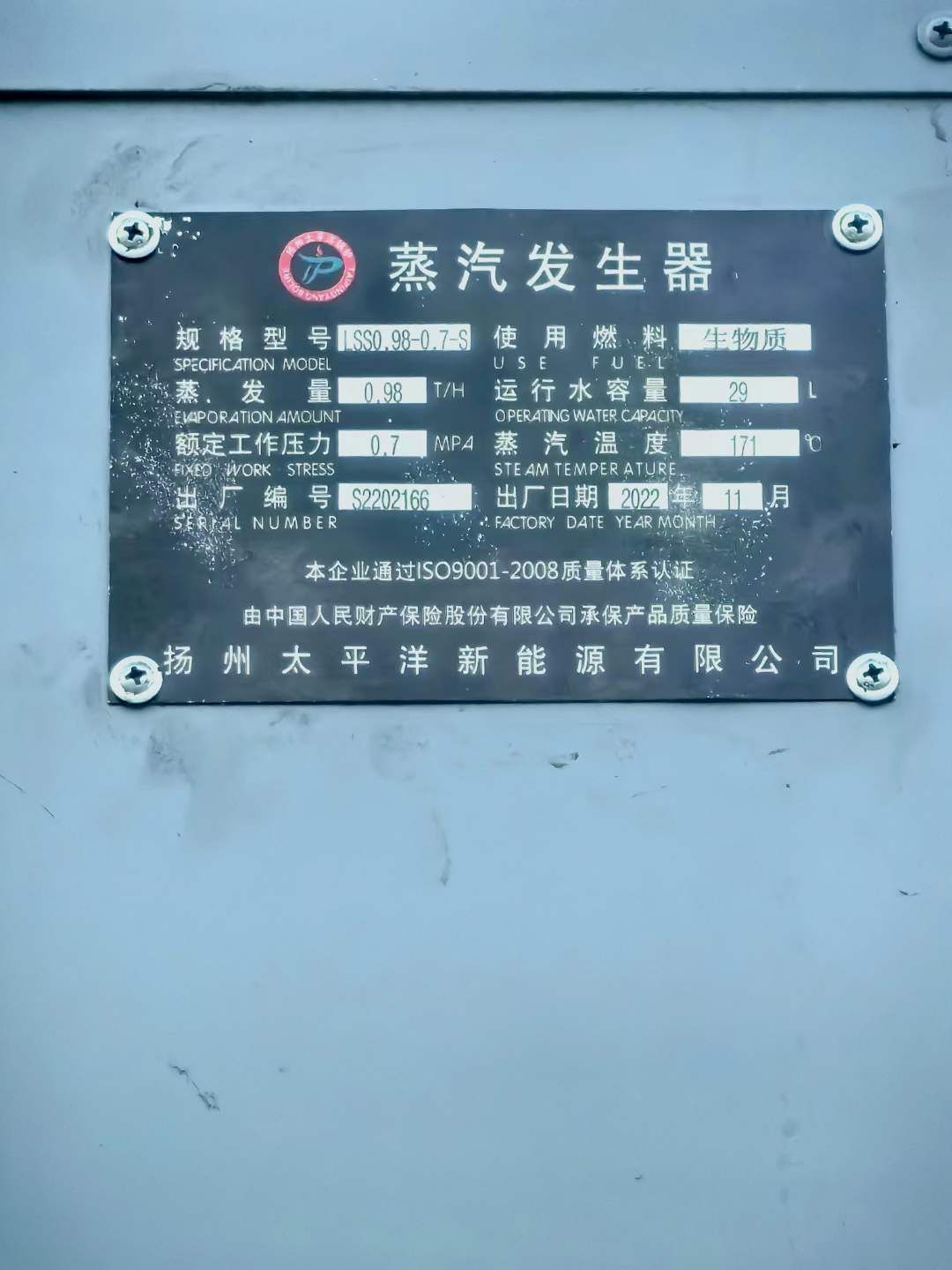 出售精品1.5吨生物质蒸汽发生器-2