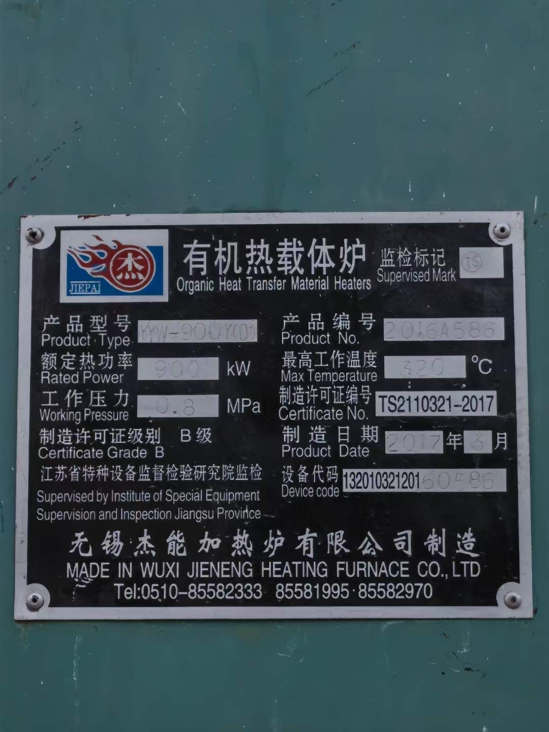 出售各种型号燃气导热油锅炉-2