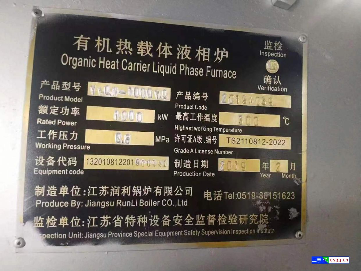 出售80万大卡燃气导热油锅炉-2