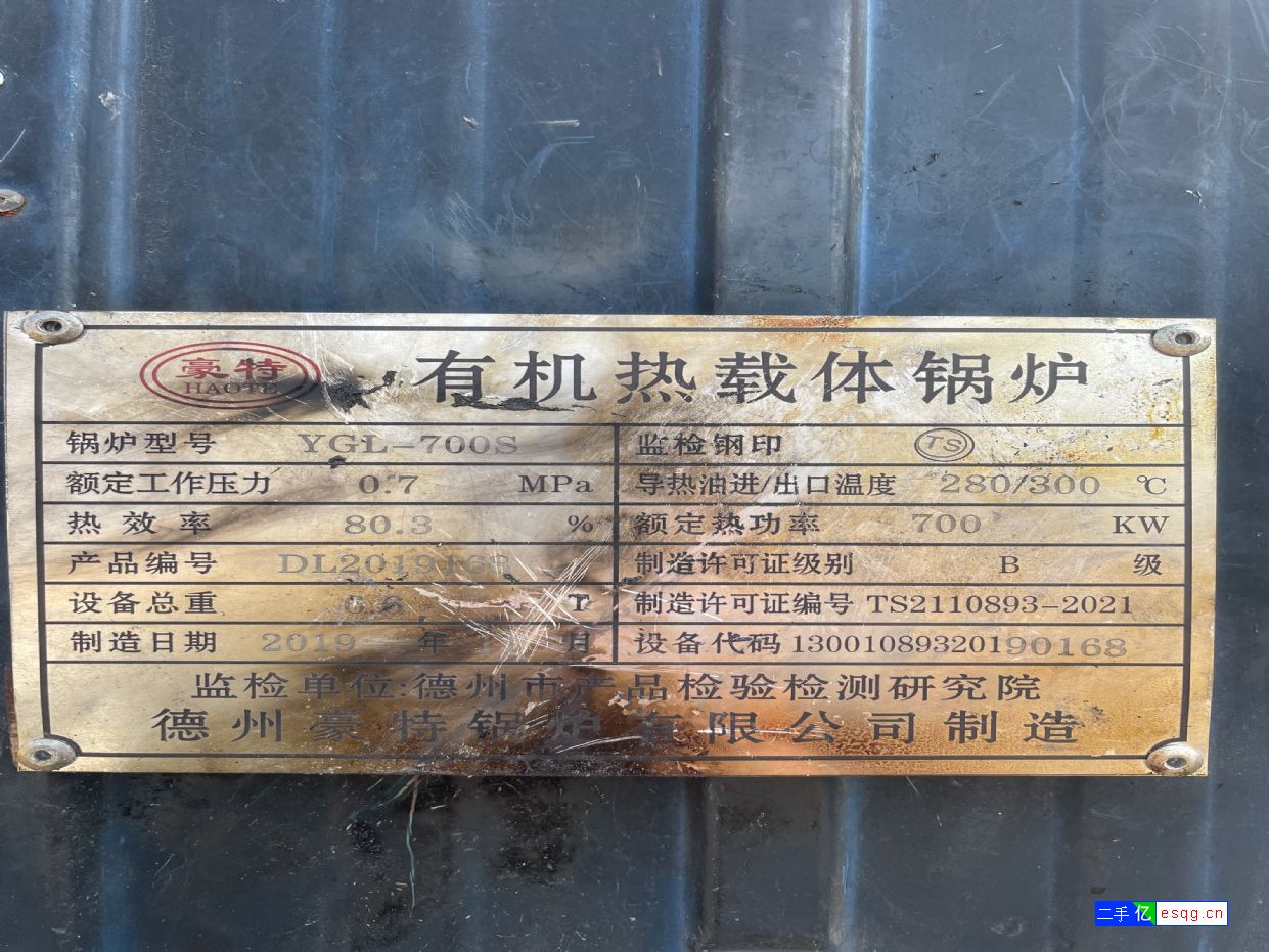 出售精品60万大卡手烧型导热油锅炉-2