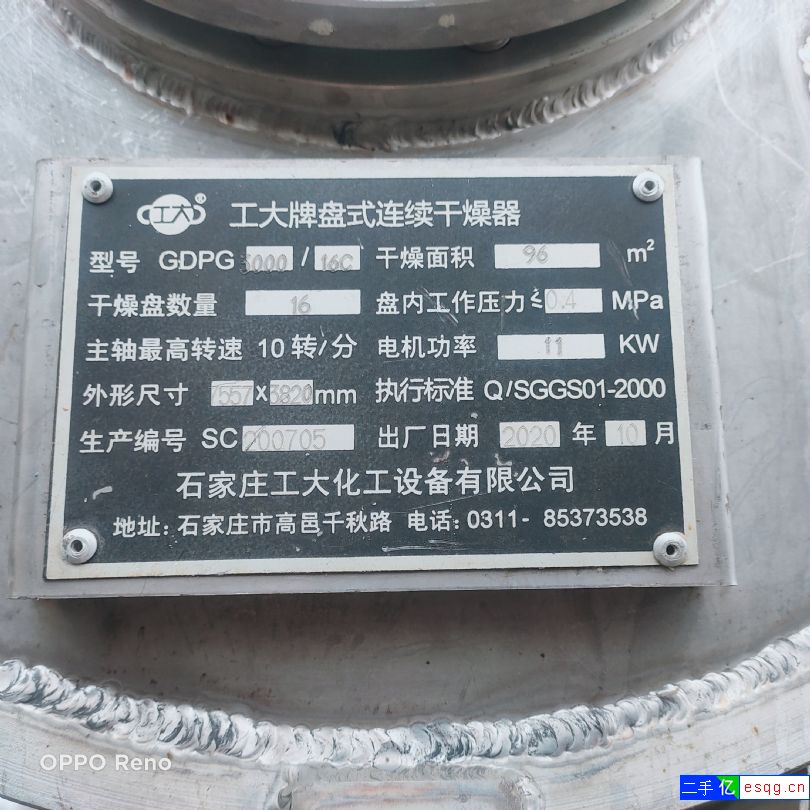 转让二手盘式干燥机 100平方干燥机 二手锯末烘干-1