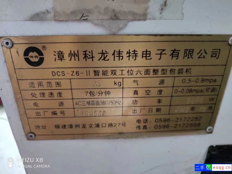 转让5公斤宇杰6面整形真空包装机 二手手提袋方包装-1