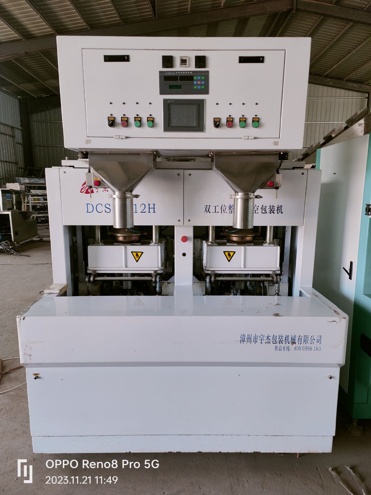 转让二手大米真空包装机 二手猫砂六面真空包装机-2