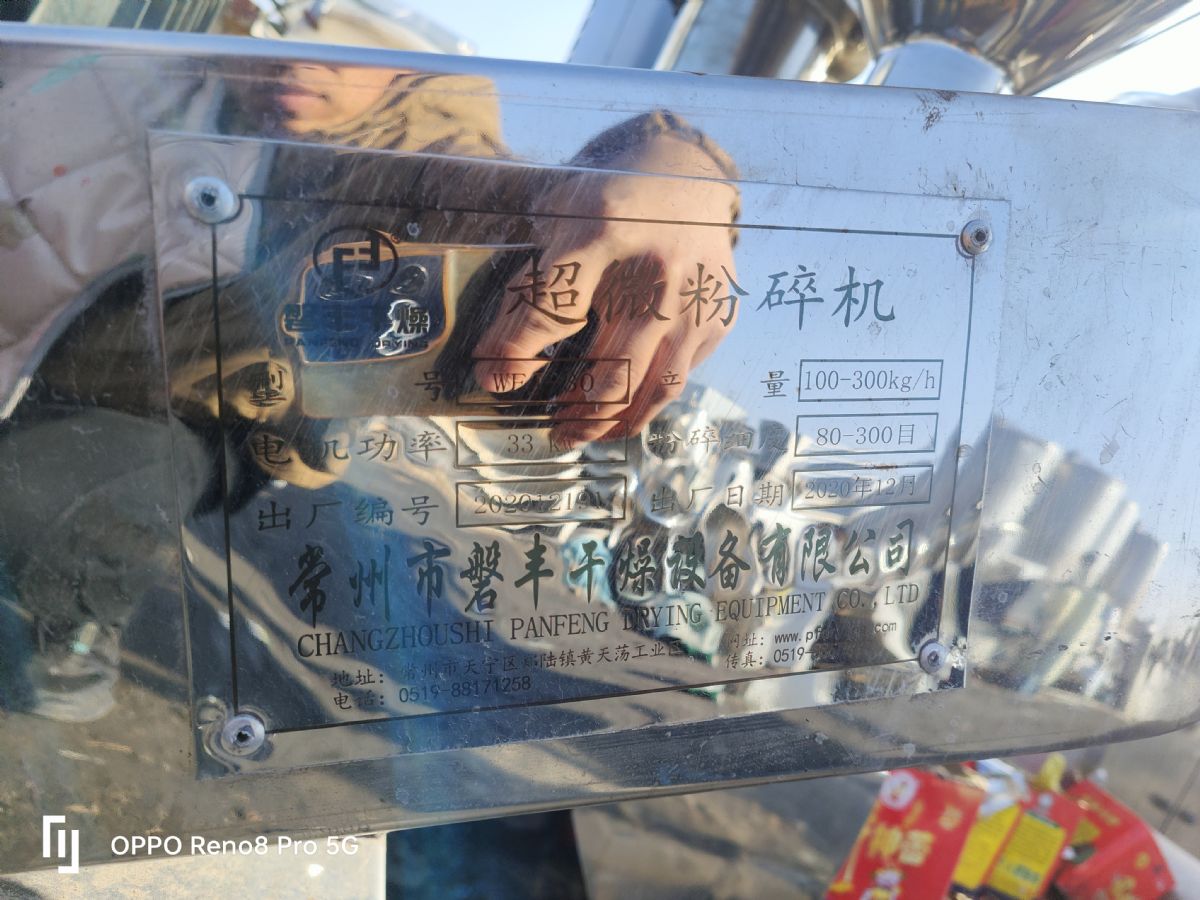 转让二手草药粉碎机 二手30型超微粉碎机组-2