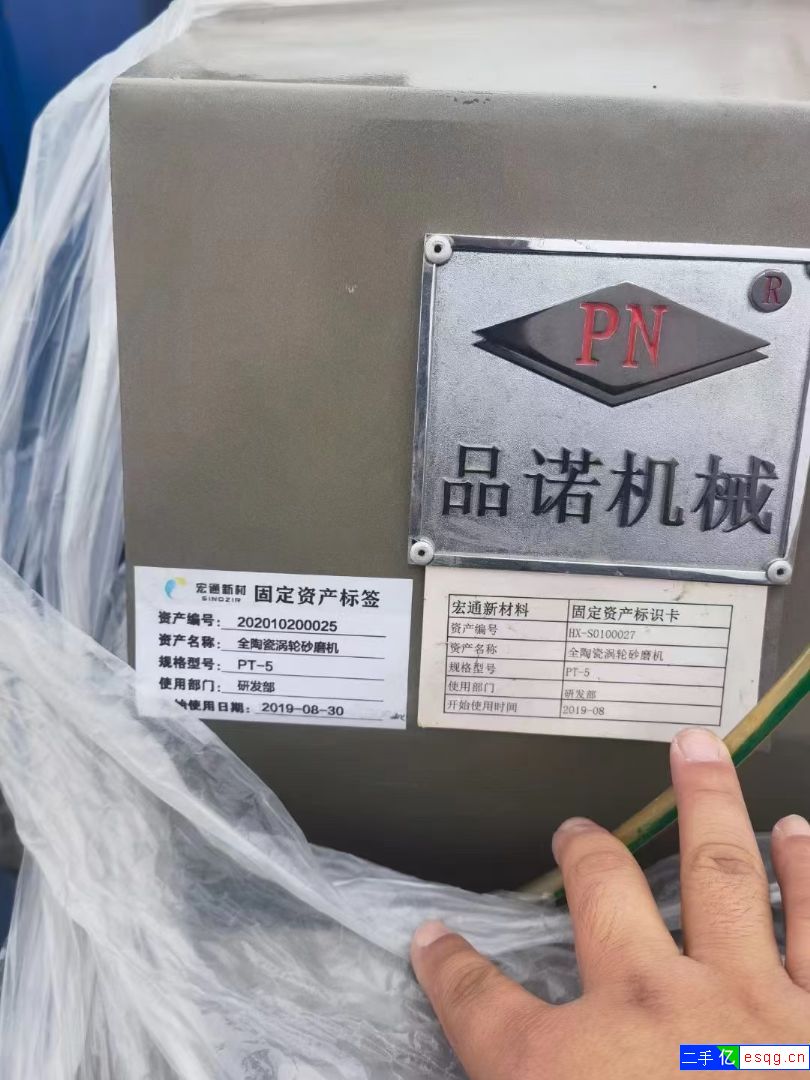 转让二手纳米砂磨机 二手30升砂磨机 二手分散机-2