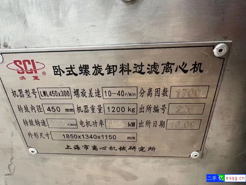 转让卧式螺旋过滤离心机 二手离心机-2