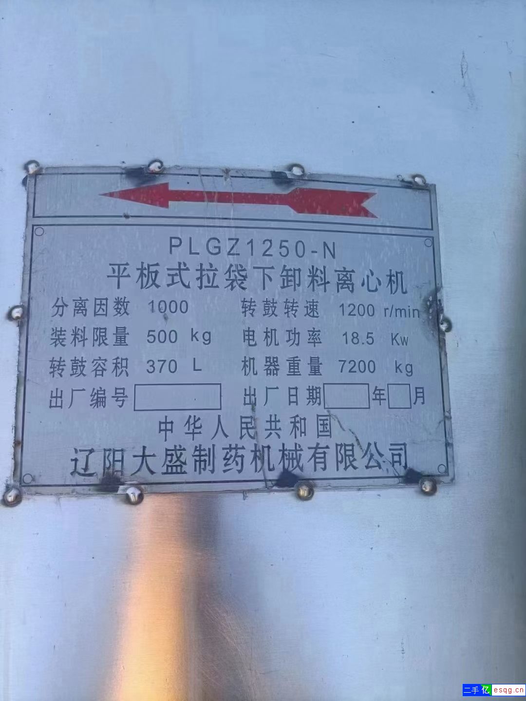 转让二手离心机 二手吊带式平板离心机 二手卧式离心-1