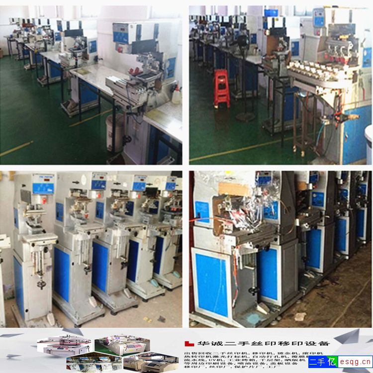 二手移印机,二手移印机批发-2