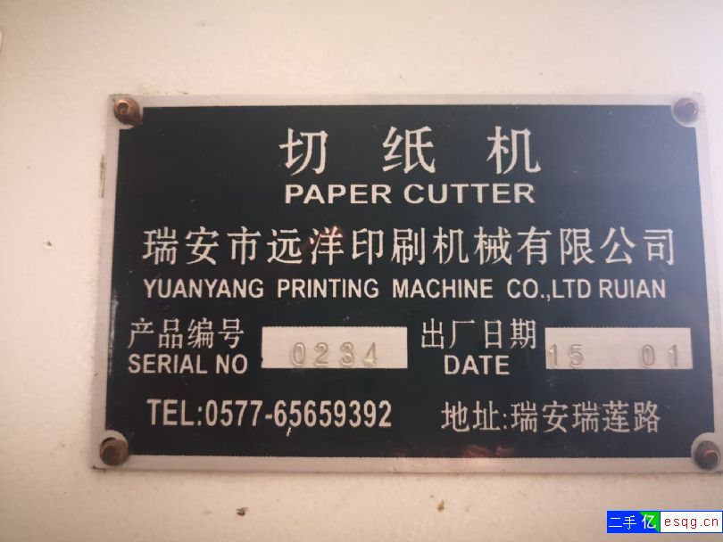 瑞安1150切纸机-2