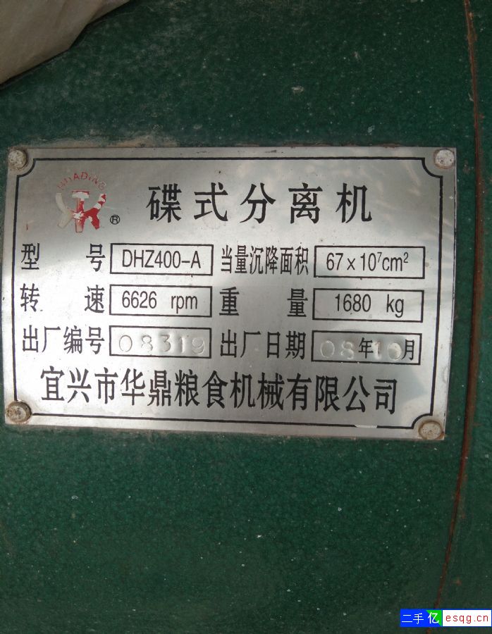 二手400碟式分离机转让-1