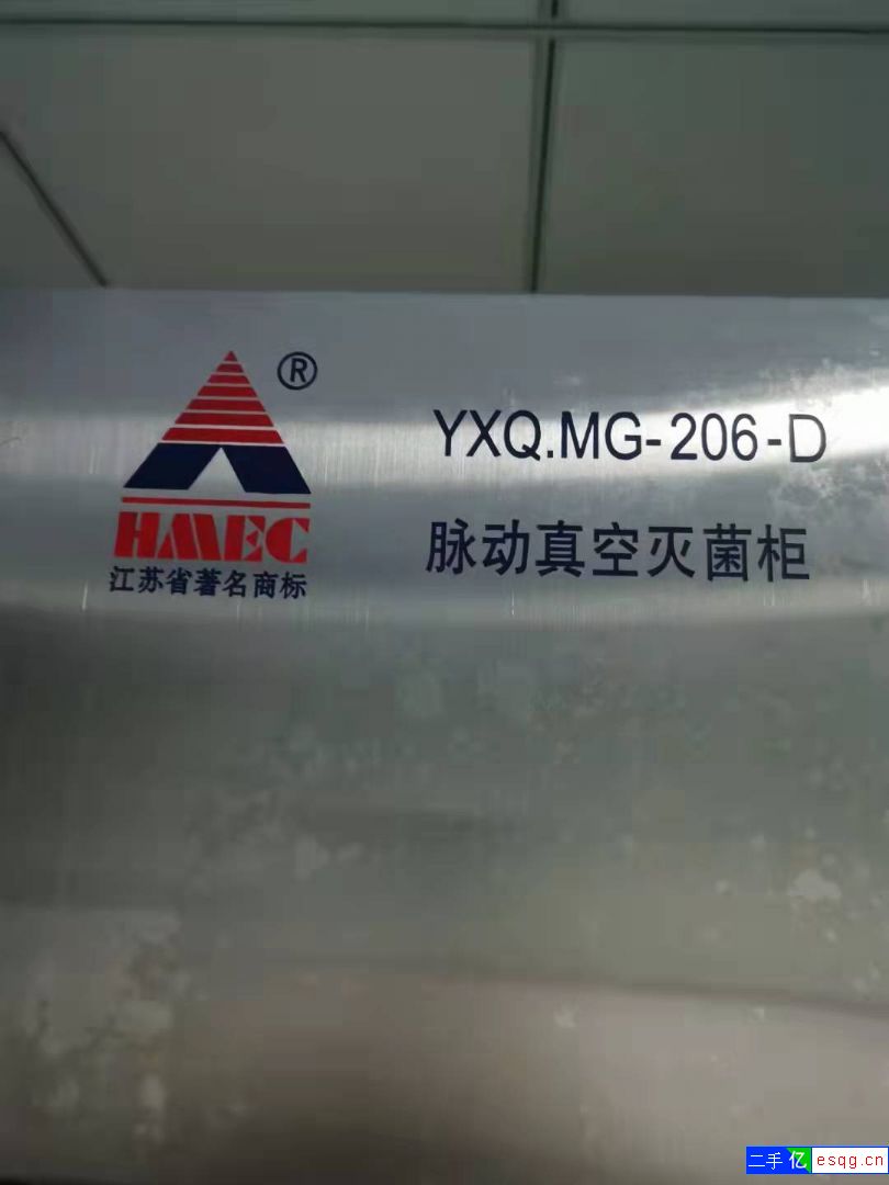 转让9成新二手脉动真空灭菌柜1台-2