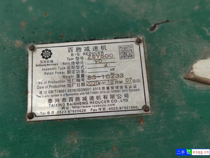 转让9成新二手2200型撕碎机一台-2