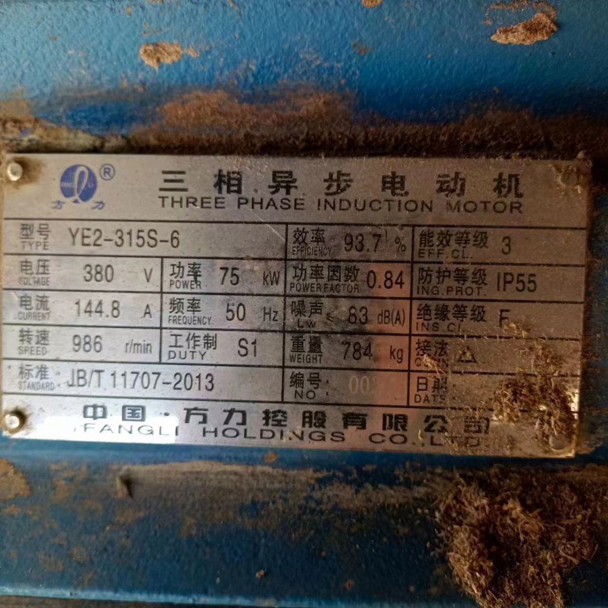 转让二手加重1500型撕碎机一台-2