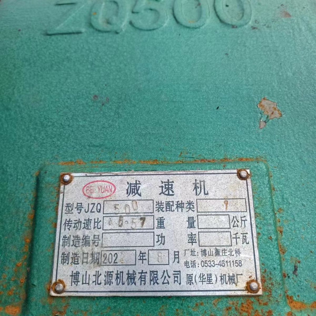 工厂转让二手800撕碎机一台-1