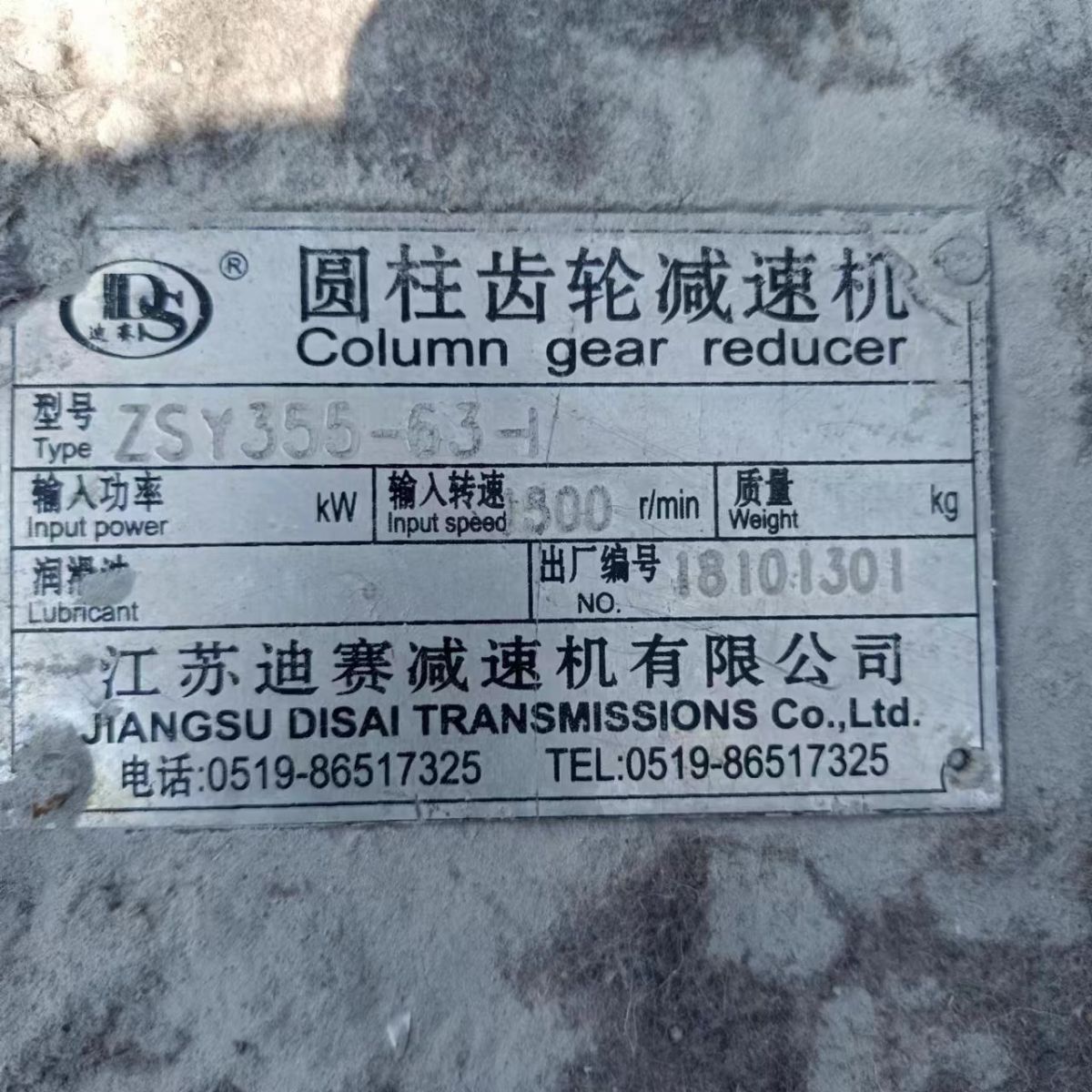 二手1600撕碎机转让-2