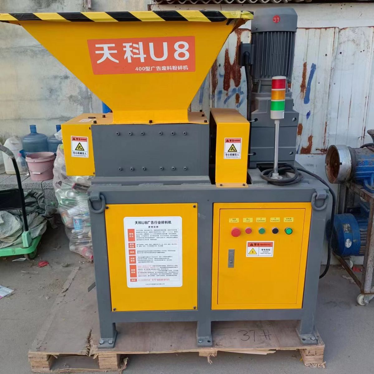 转让二手400撕碎机一台-2