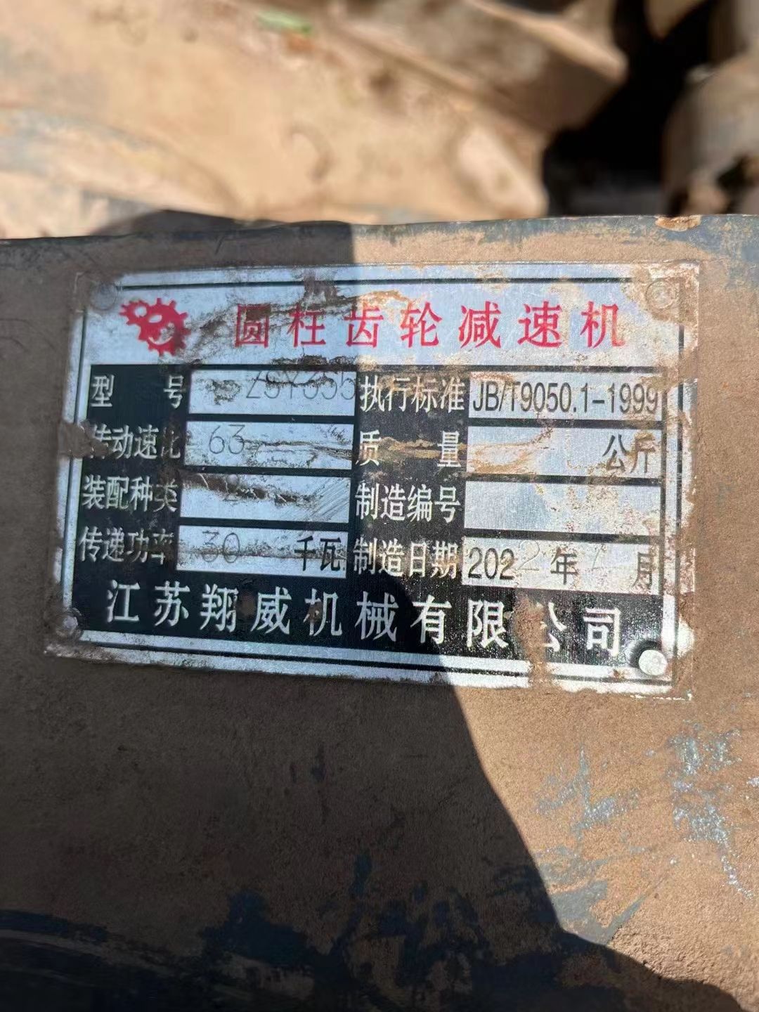 转让9成新二手撕碎机一台,马鞍山中州1200型撕碎-1