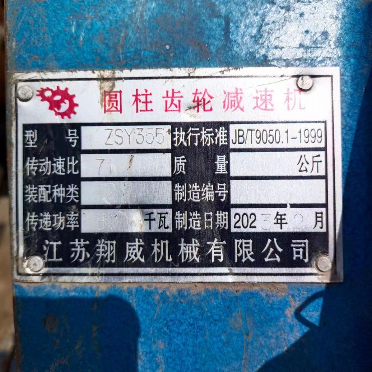 转让二手1200型撕碎机一件-1