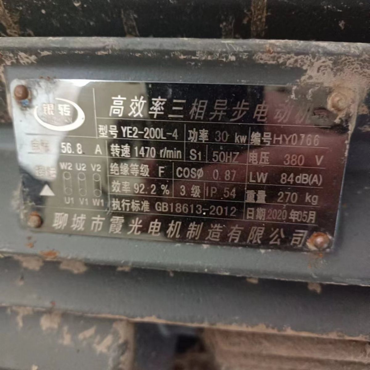 转让9成新二手粉碎机一台-1