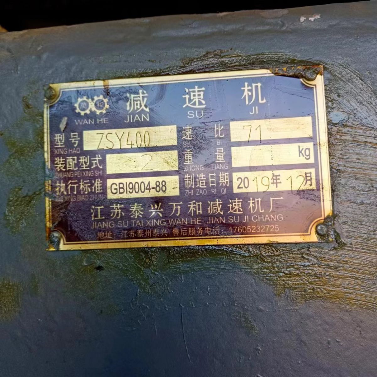 转让1200型中州撕碎机,出售二手马鞍山撕碎机-1