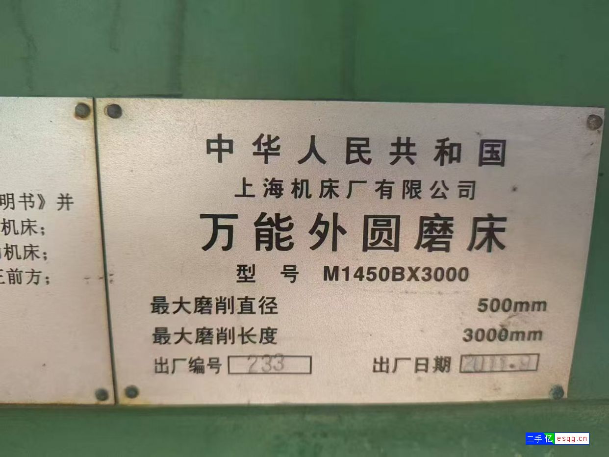 在位出售上海1450x3米外圆磨，安装少用，葫芦岛-1