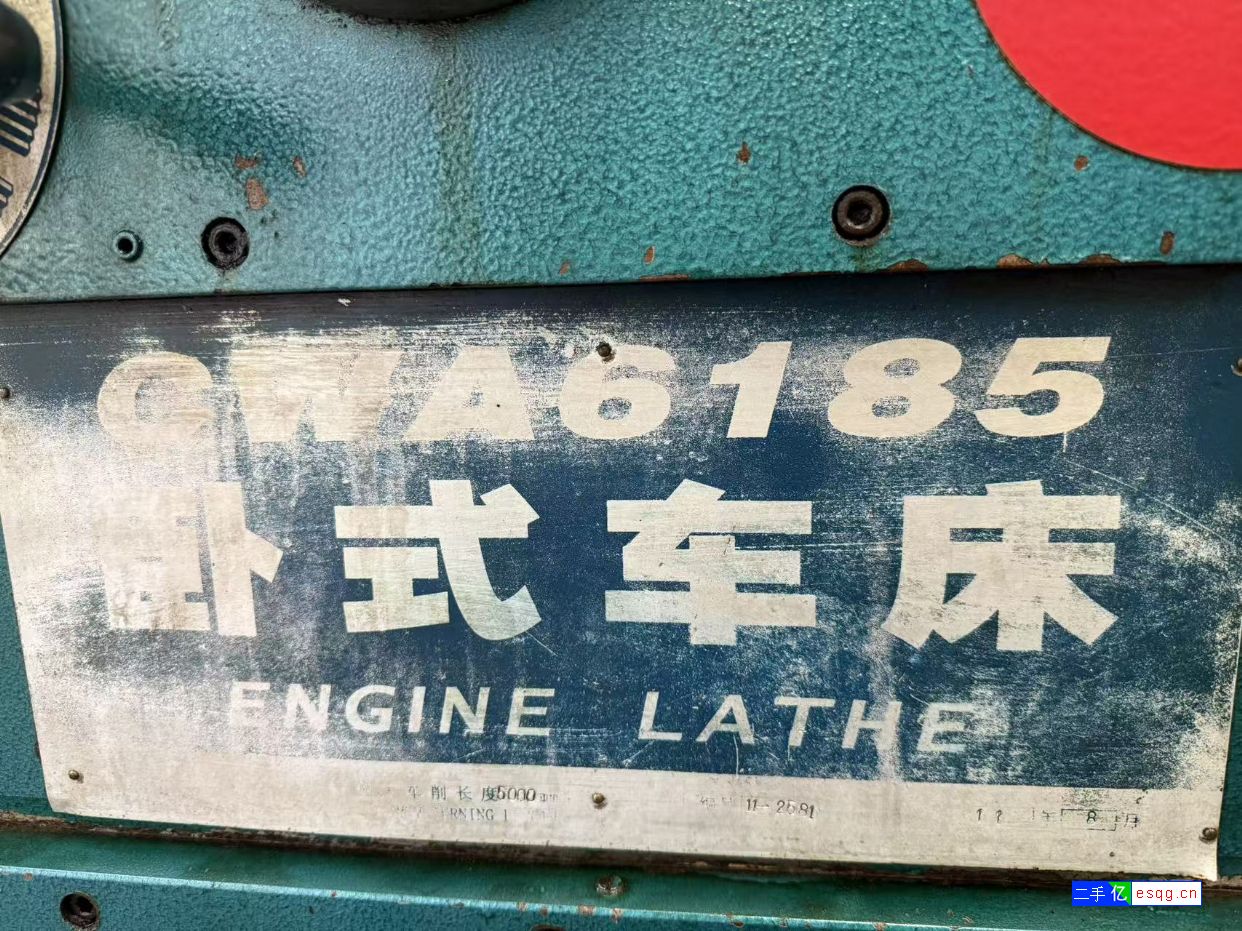 出售星火6185X5000车床，导轨600-2