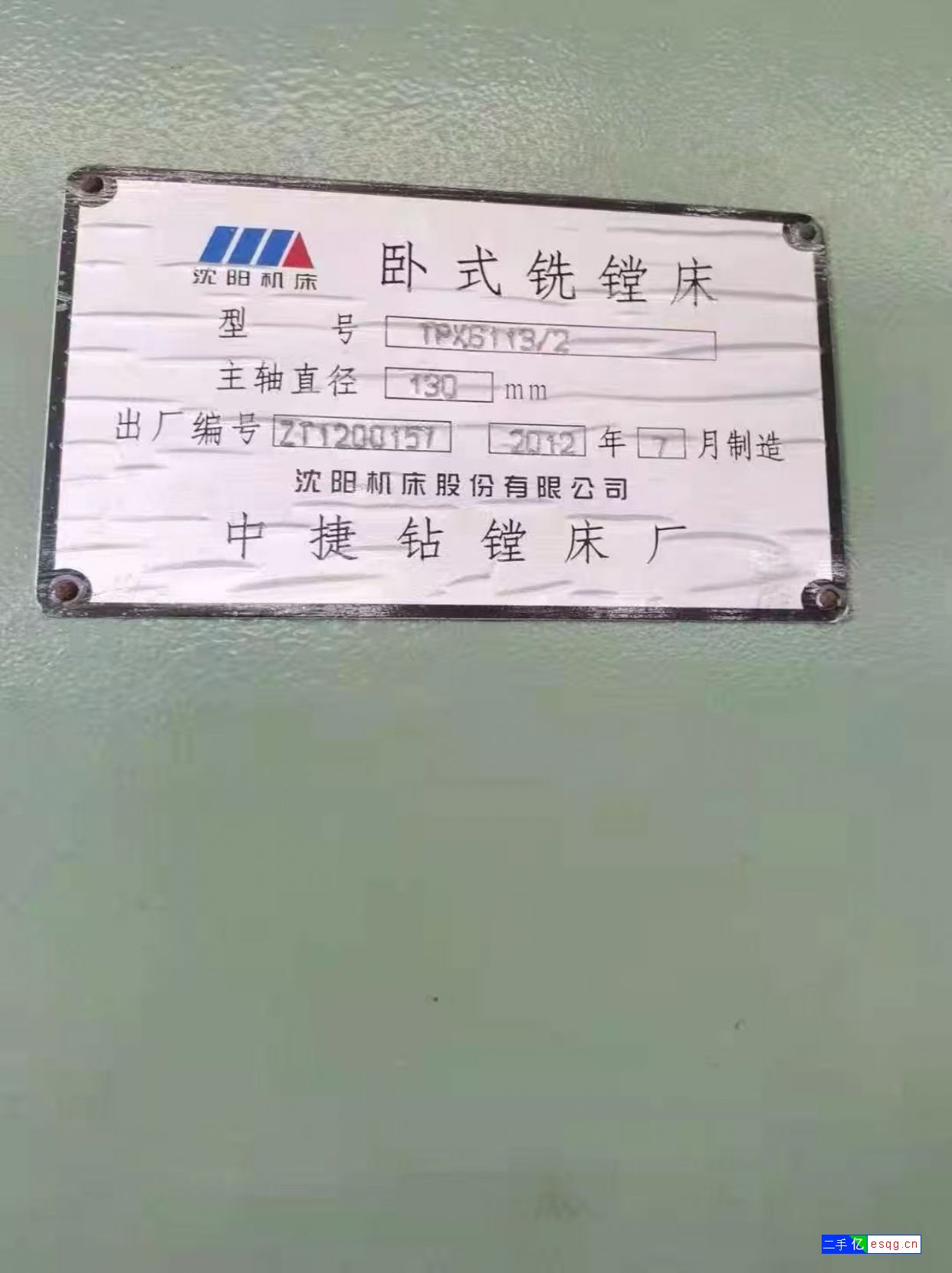 出售中捷TPX6113/2镗床，带拉丁-1