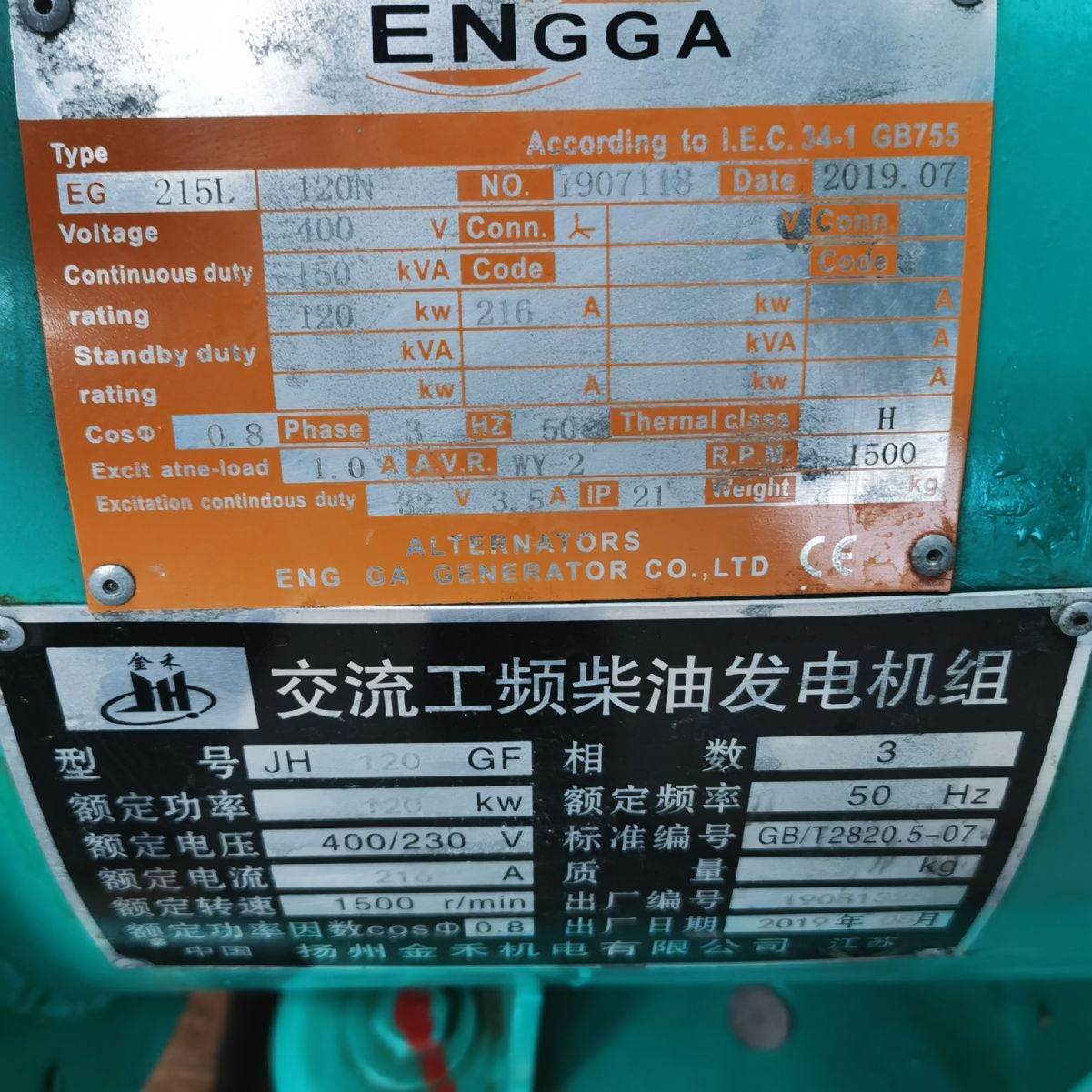 120KW东风康明斯二发电机组出售 九成新性价比高-2