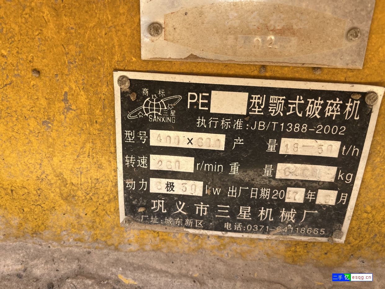 转让9成新二手46鄂式破碎机时产40吨石子生产线处-2