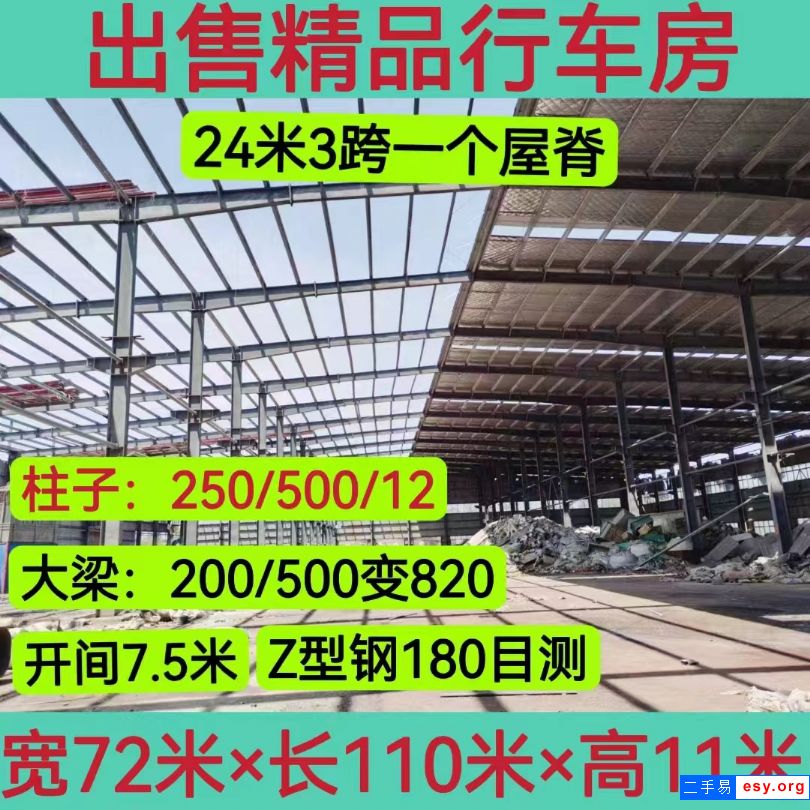 定做翻新二手行车房 二手钢结构厂房 有中柱可分割-1