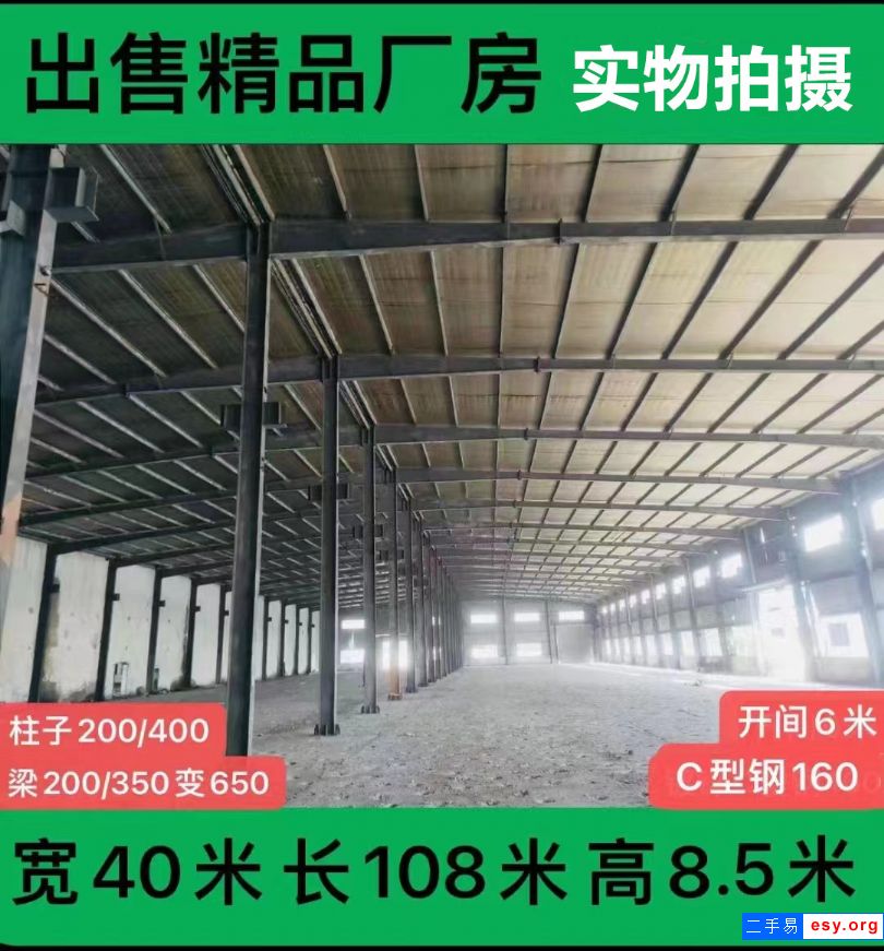 出售5连跨120米长二手钢结构厂房/库房 九成新二-1