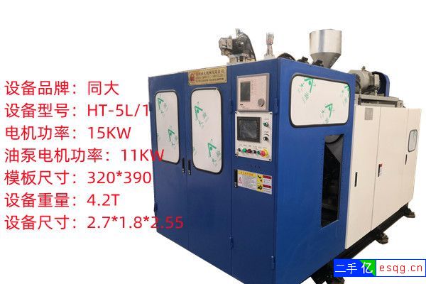 出售99成新1164同大单工位单模头60吹塑机-1
