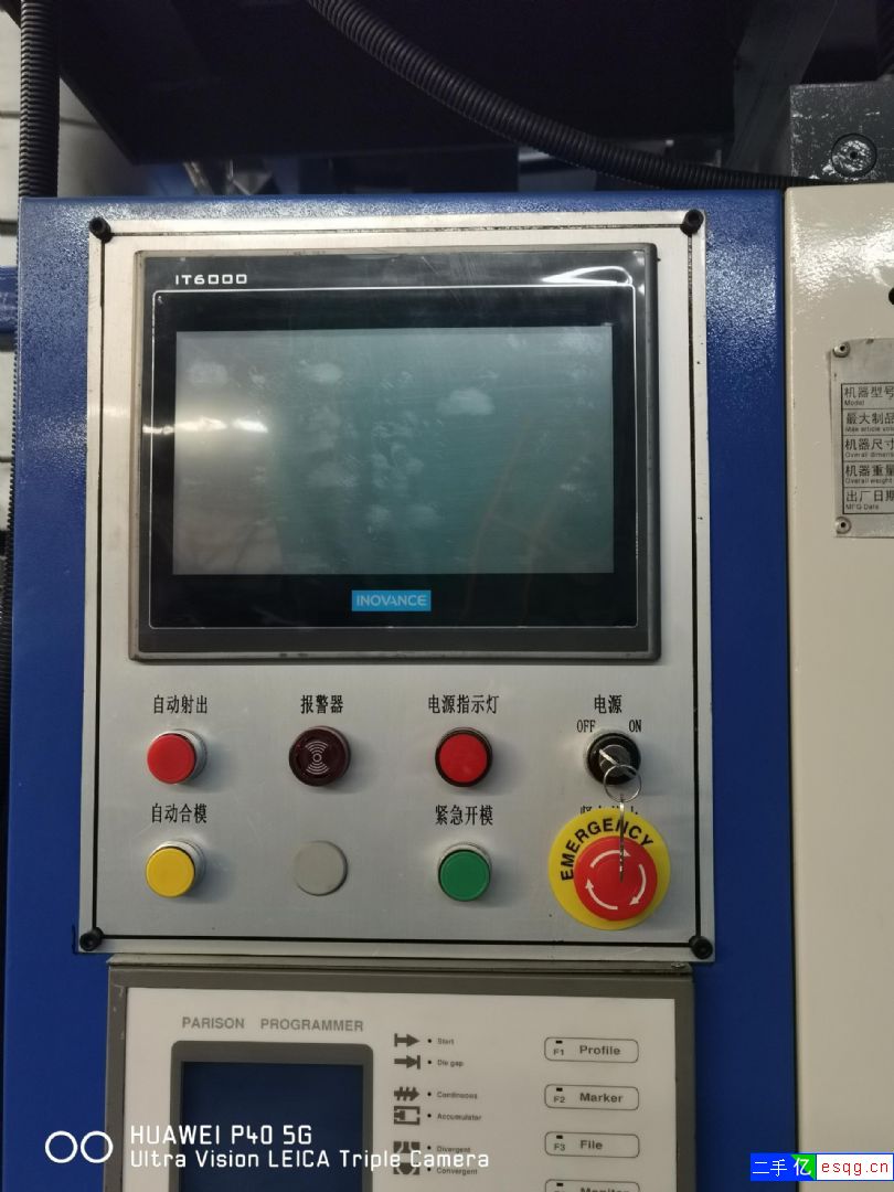 1158九九成新普天PTB100 吹塑机-1