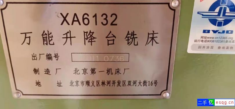 新机XA6132铣床-1