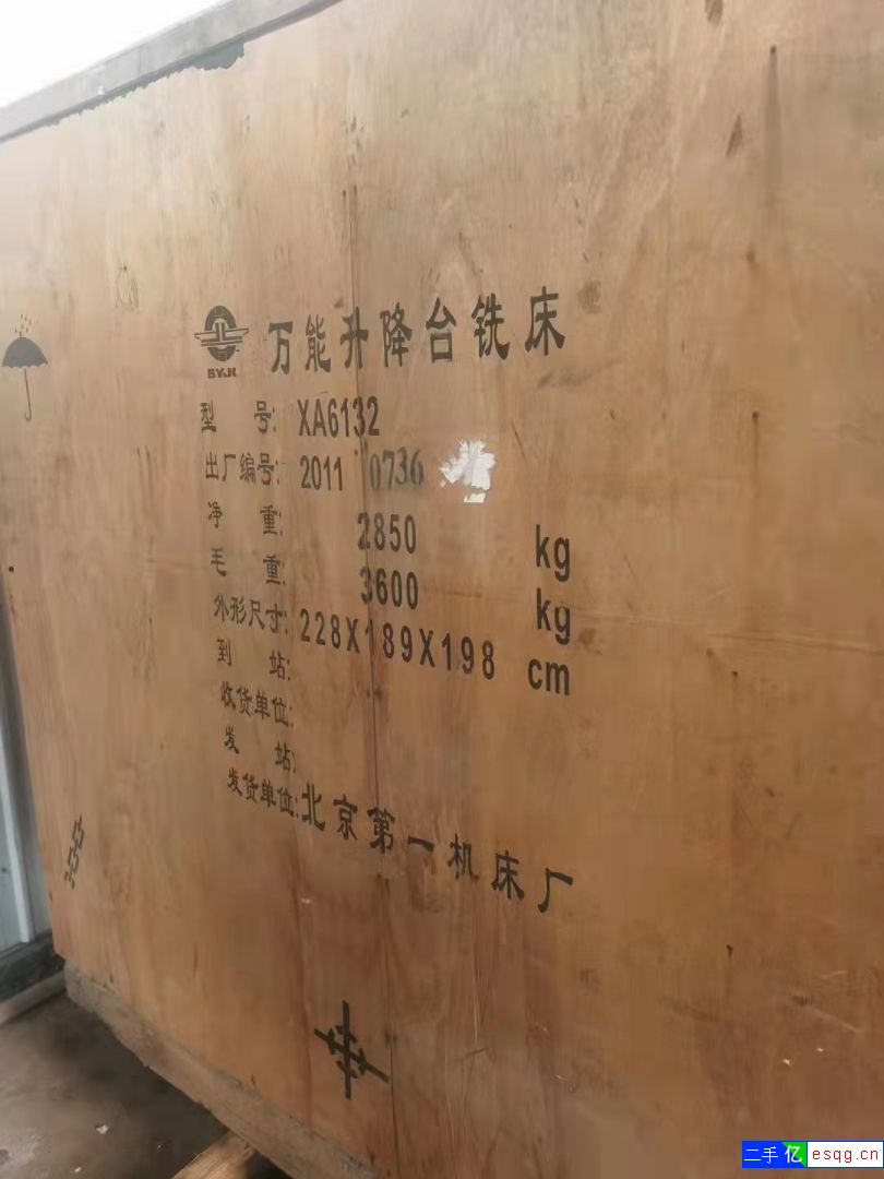 全新北京XA6132铣床-1