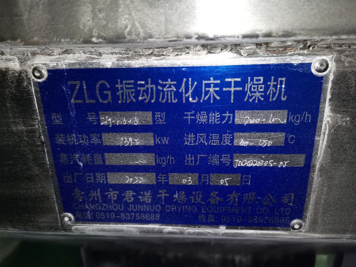 500升高速混合机11千瓦旋转制粒机流化床干燥机-1