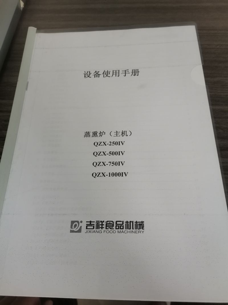 出售二手精品500吉祥蒸熏炉烟熏炉外置发烟-1