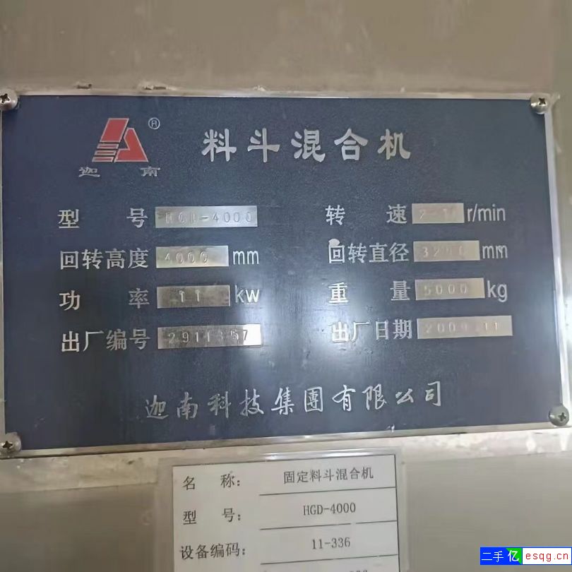 4000L方锥混合机 2022-2-2