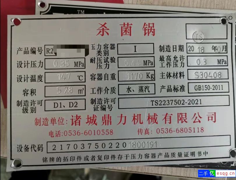 二手双锅并联杀菌锅-2