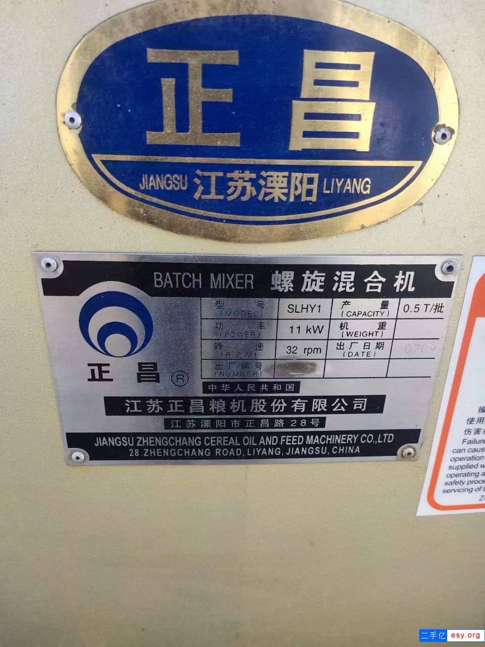 正昌二手混合机转让，操作简单-1